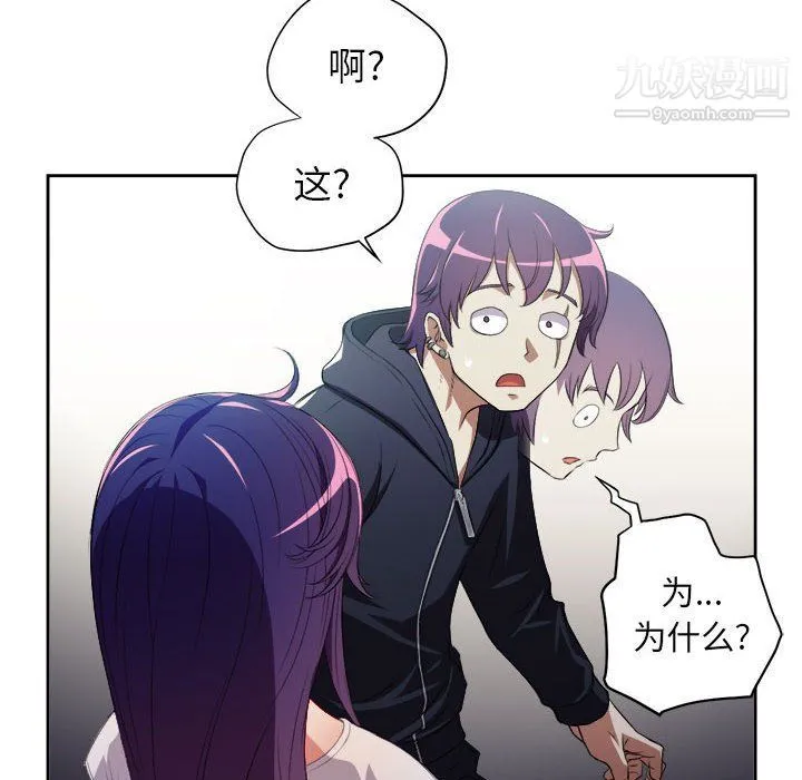 由莉的秘密 - 第62话 - page 65