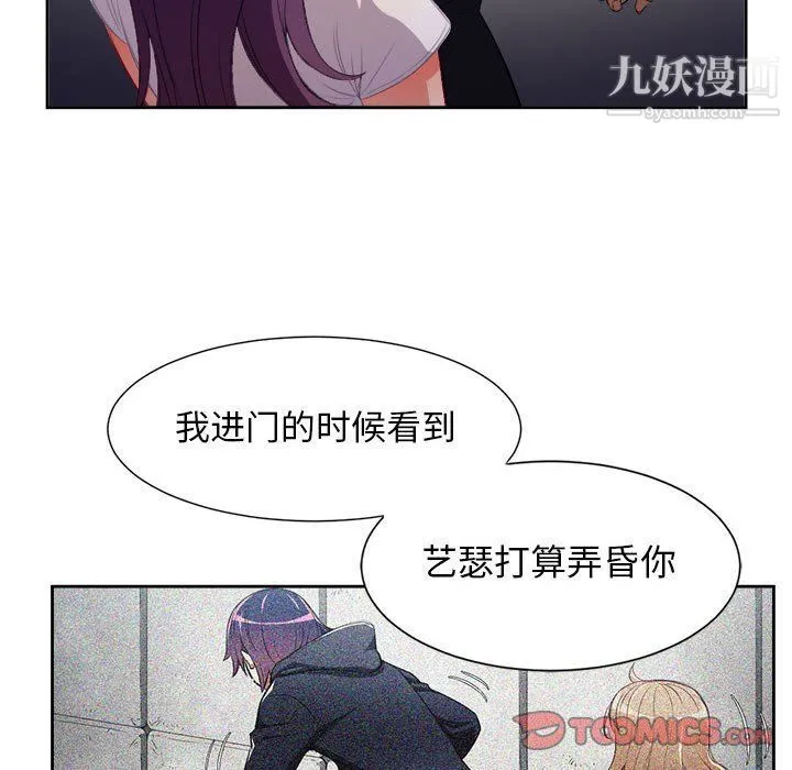 由莉的秘密 - 第62话 - page 66