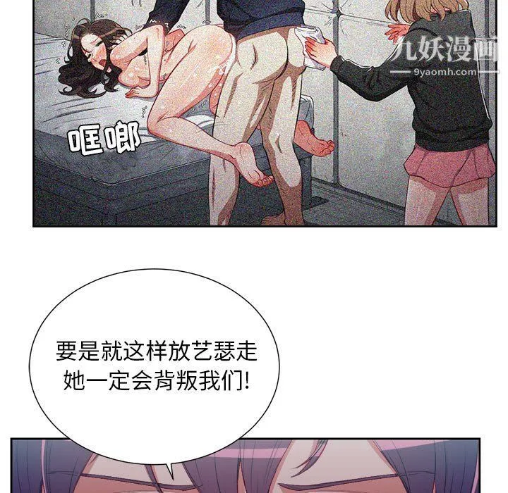 由莉的秘密 - 第62话 - page 67