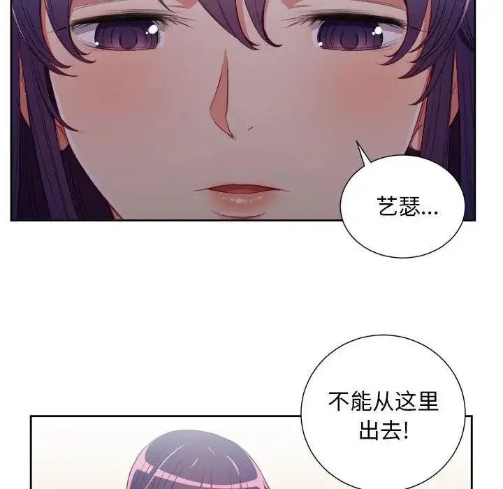 由莉的秘密 - 第62话 - page 68