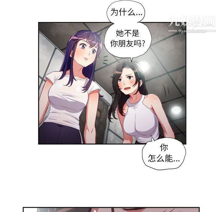 由莉的秘密 - 第62话 - page 73