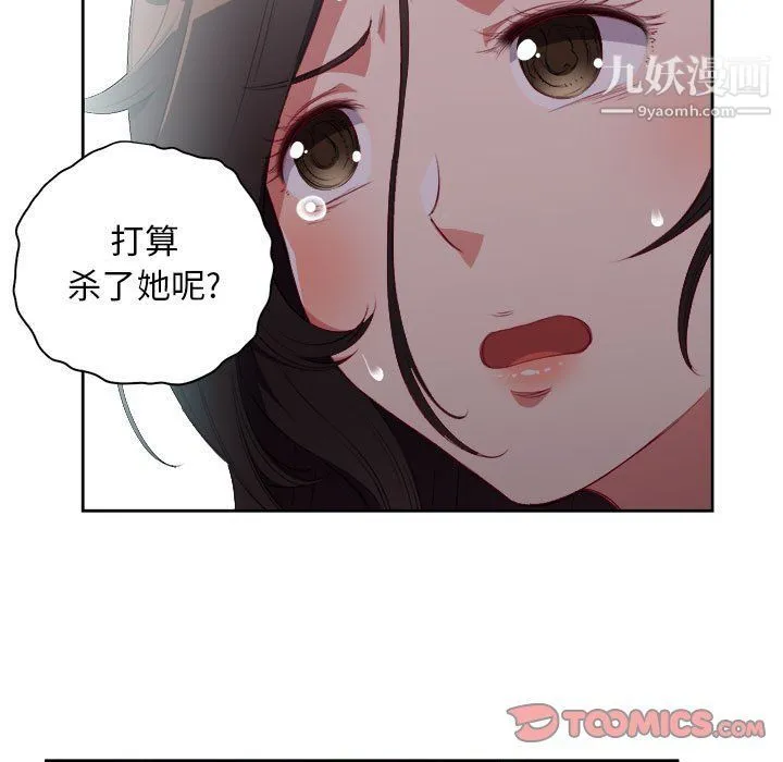 由莉的秘密 - 第62话 - page 74
