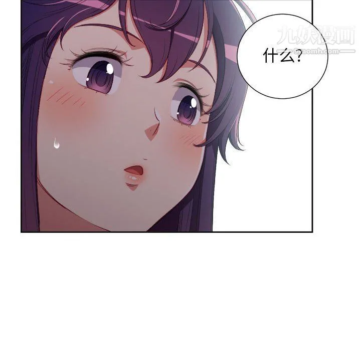由莉的秘密 - 第62话 - page 75