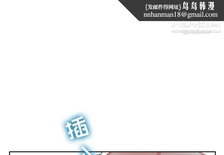 由莉的秘密 - 第59话 - page 1