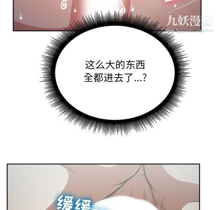 由莉的秘密 - 第59话 - page 5