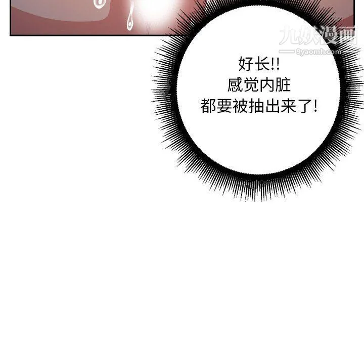 由莉的秘密 - 第59话 - page 8