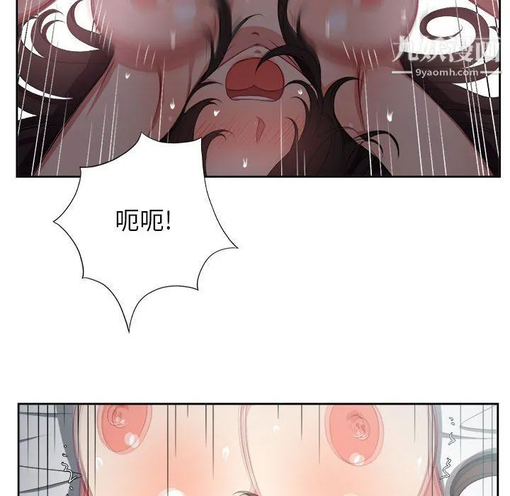 由莉的秘密 - 第59话 - page 11