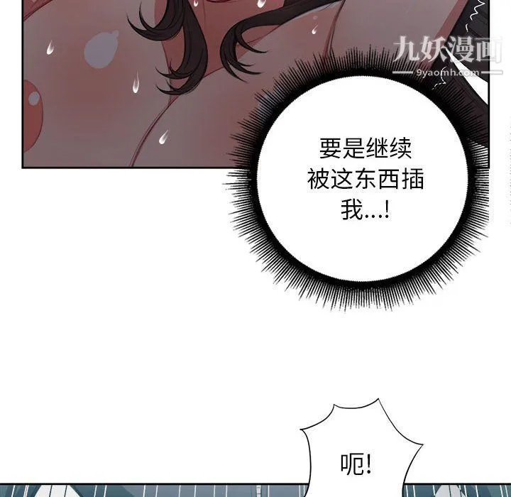 由莉的秘密 - 第59话 - page 16