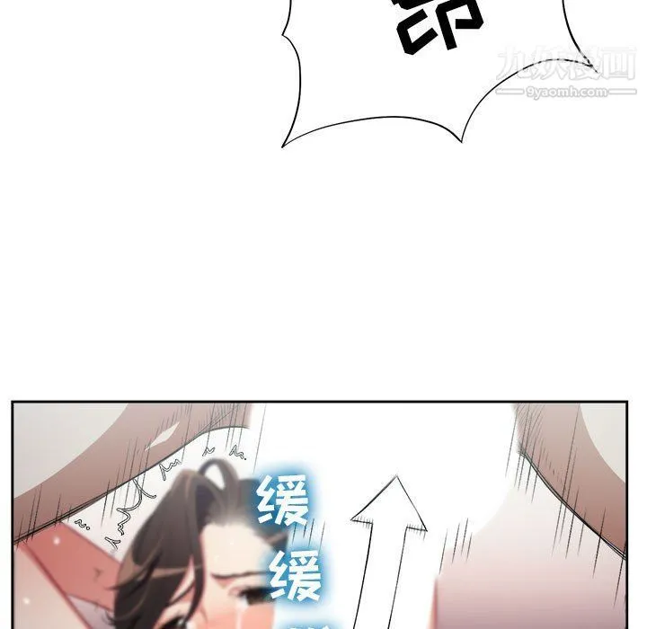 由莉的秘密 - 第59话 - page 19