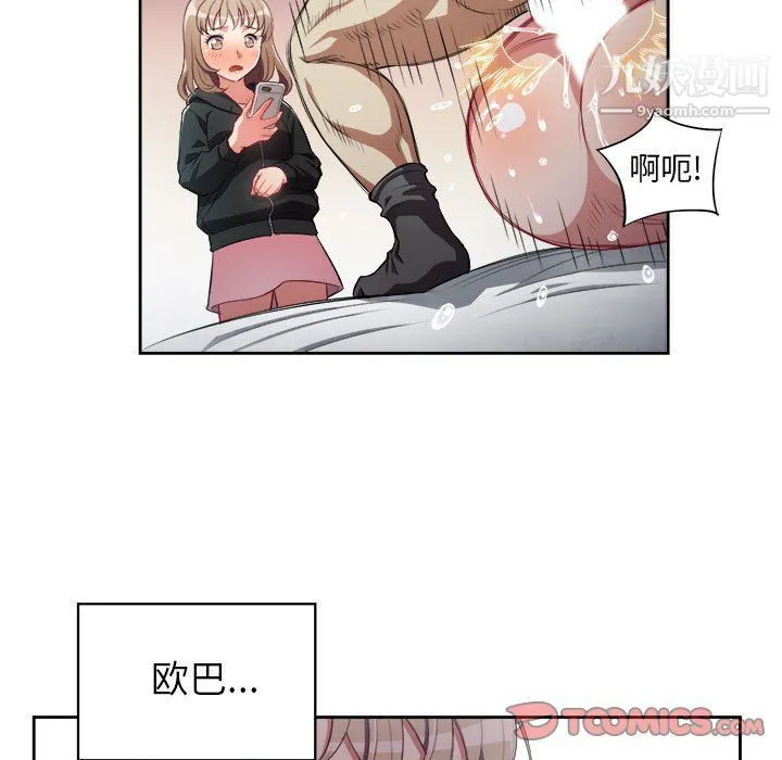 由莉的秘密 - 第59话 - page 22