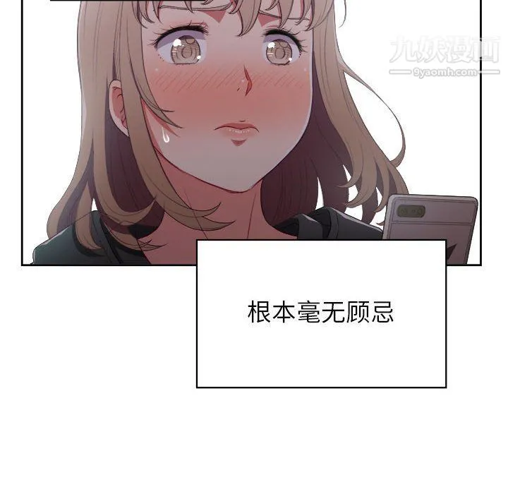 由莉的秘密 - 第59话 - page 23