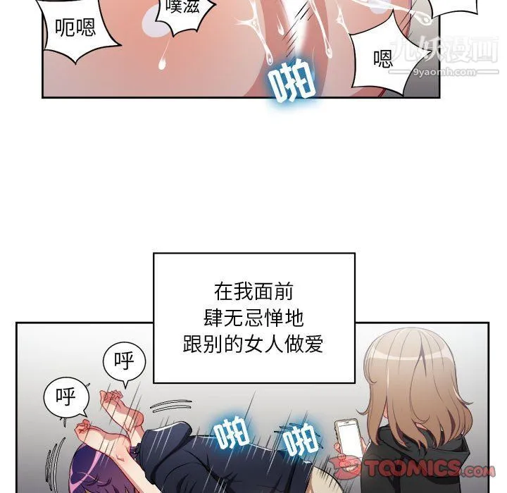 由莉的秘密 - 第59话 - page 26
