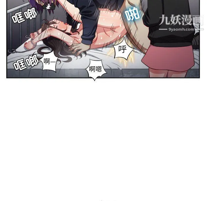 由莉的秘密 - 第59话 - page 27