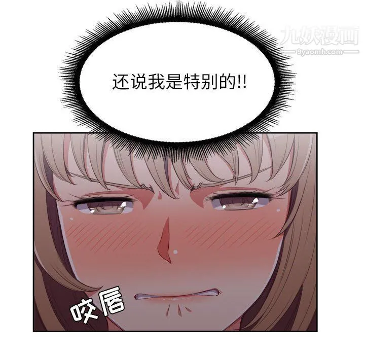 由莉的秘密 - 第59话 - page 28