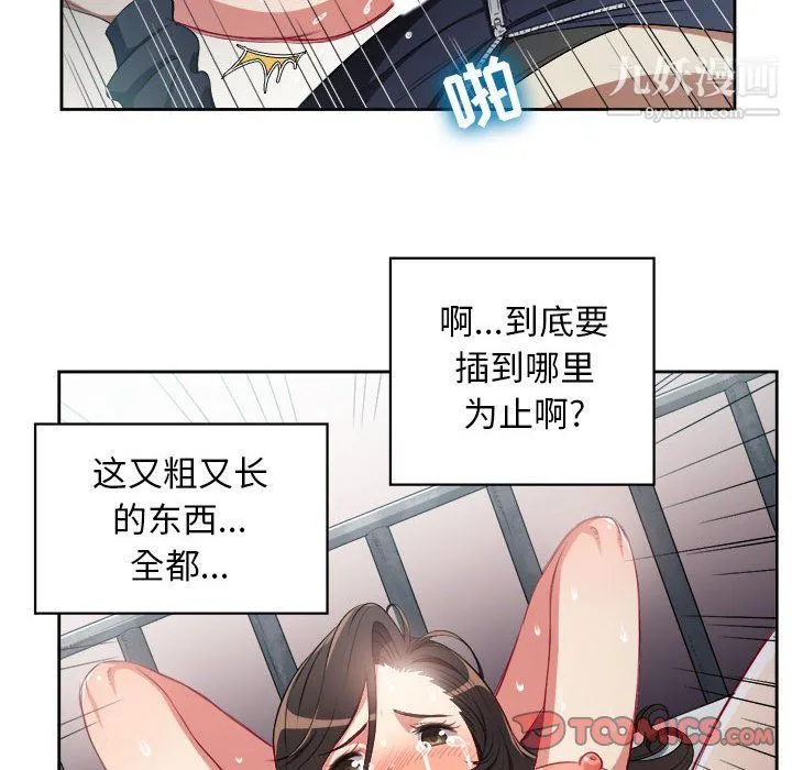 由莉的秘密 - 第59话 - page 30