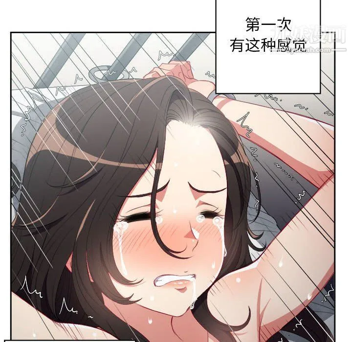 由莉的秘密 - 第59话 - page 32