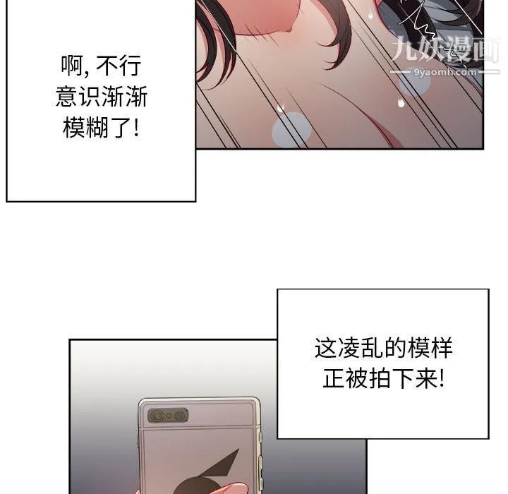 由莉的秘密 - 第59话 - page 33