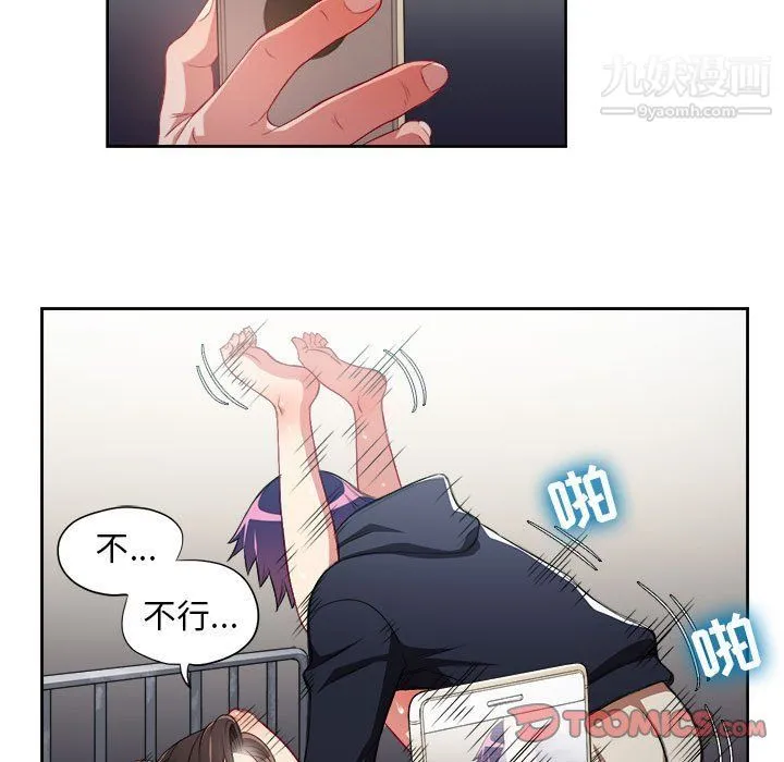 由莉的秘密 - 第59话 - page 34