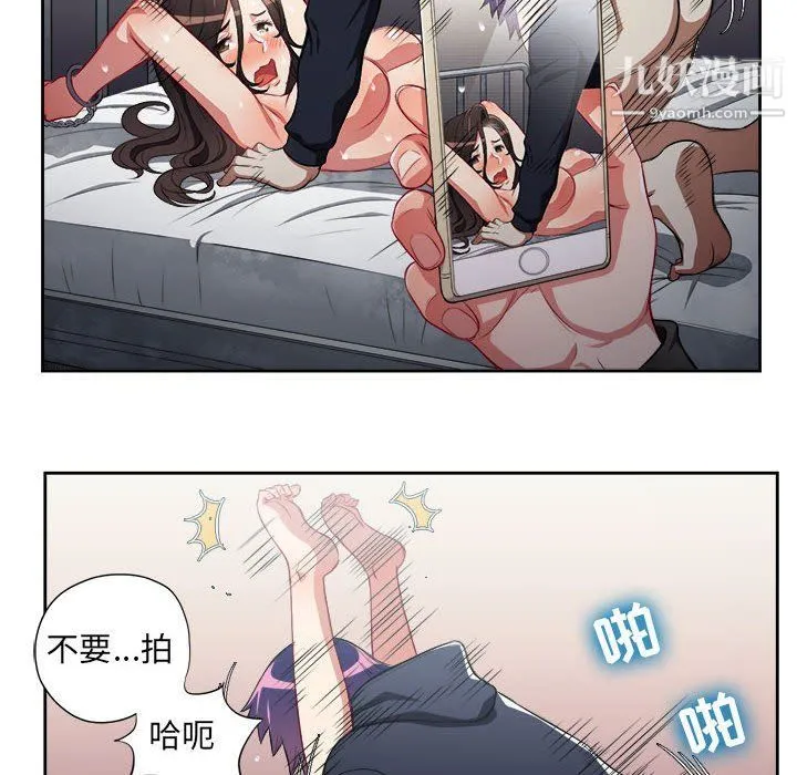 由莉的秘密 - 第59话 - page 35