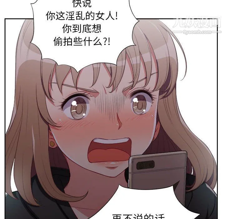 由莉的秘密 - 第59话 - page 37