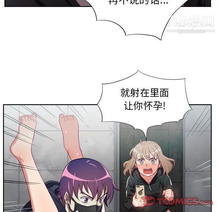 由莉的秘密 - 第59话 - page 38