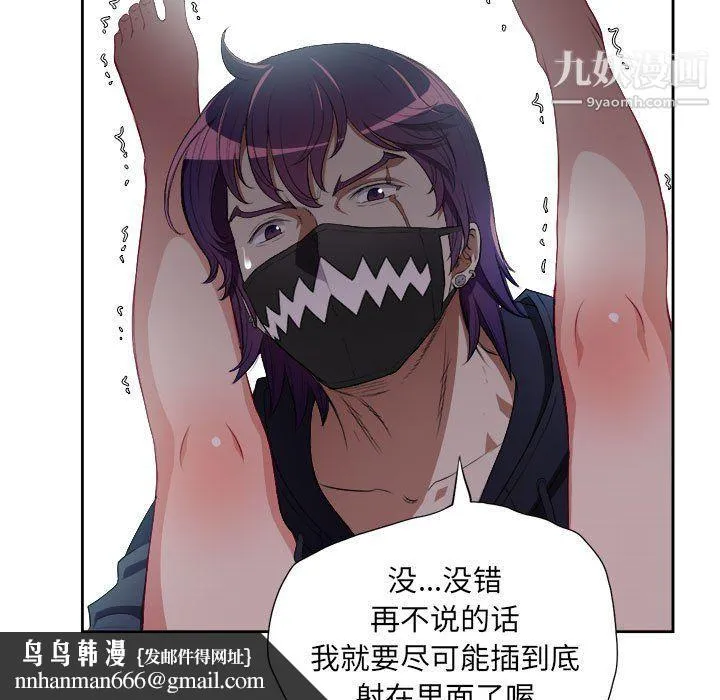 由莉的秘密 - 第59话 - page 41