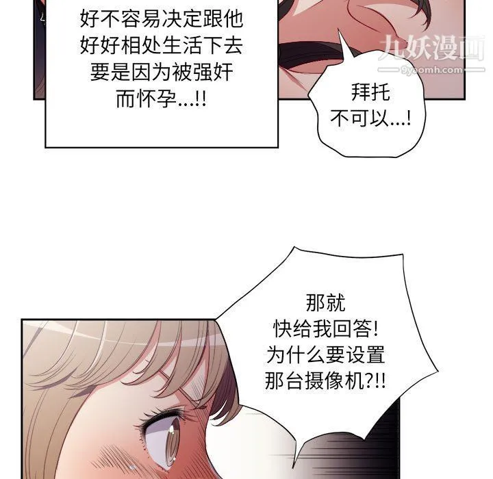 由莉的秘密 - 第59话 - page 43