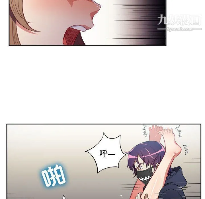 由莉的秘密 - 第59话 - page 44