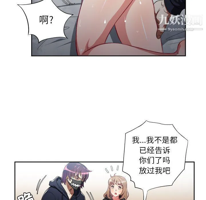由莉的秘密 - 第59话 - page 57
