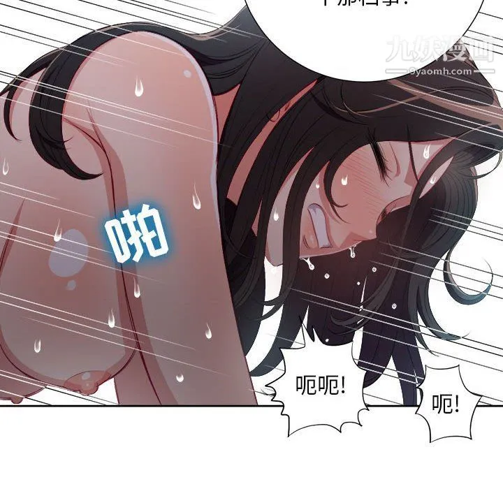 由莉的秘密 - 第59话 - page 63