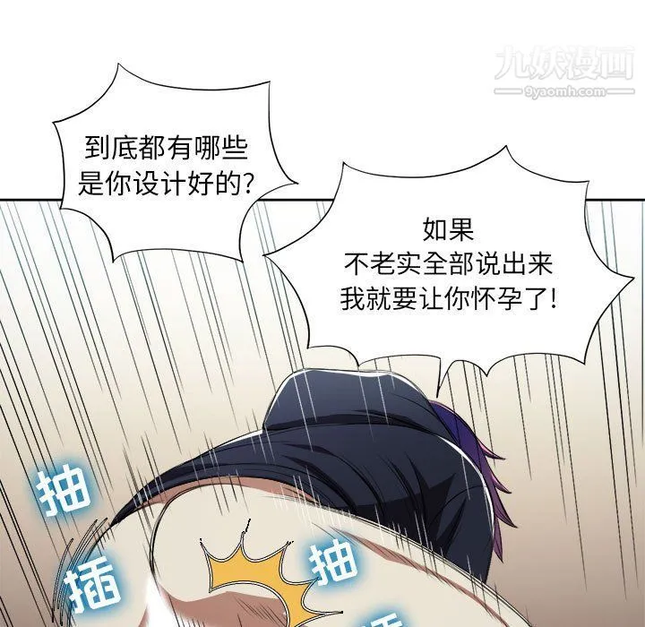 由莉的秘密 - 第59话 - page 64