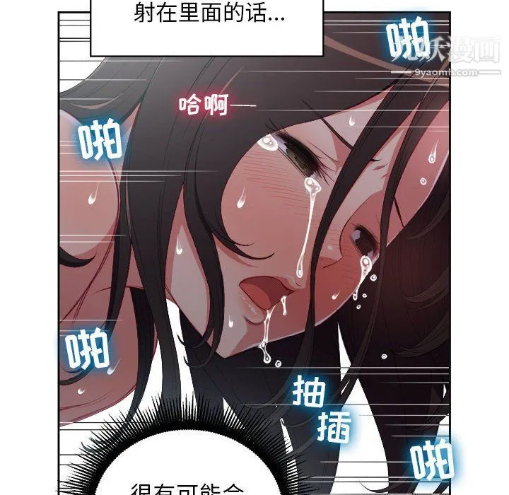 由莉的秘密 - 第59话 - page 68