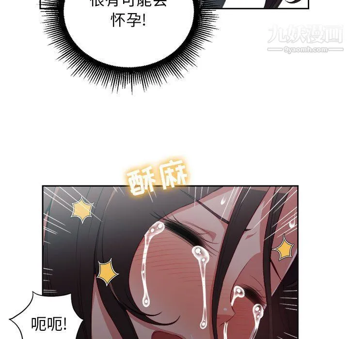 由莉的秘密 - 第59话 - page 69