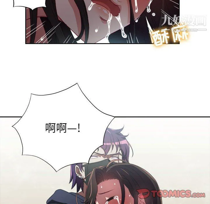 由莉的秘密 - 第59话 - page 70