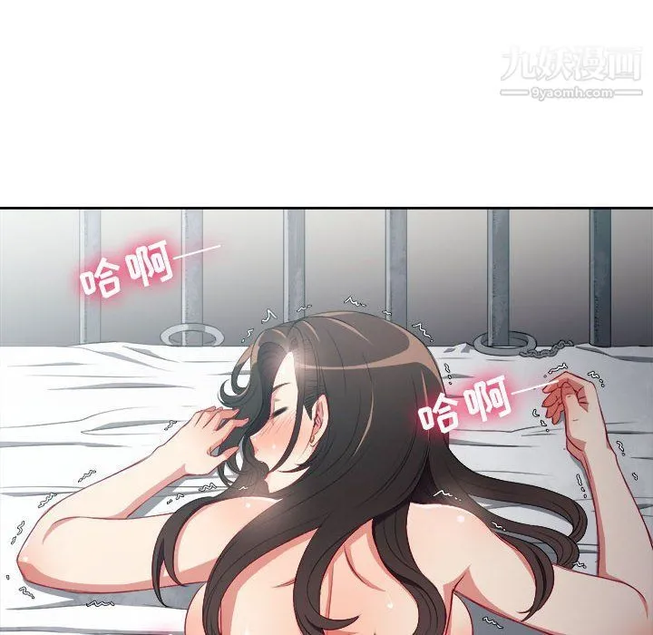 由莉的秘密 - 第59话 - page 75