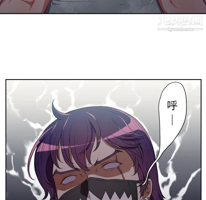 由莉的秘密 - 第59话 - page 77