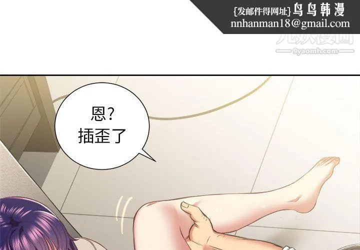 由莉的秘密 - 第22话 - page 1