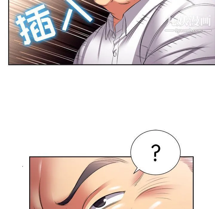 由莉的秘密 - 第22话 - page 8