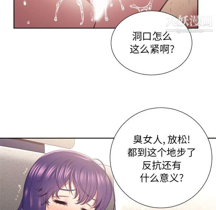 由莉的秘密 - 第22话 - page 10