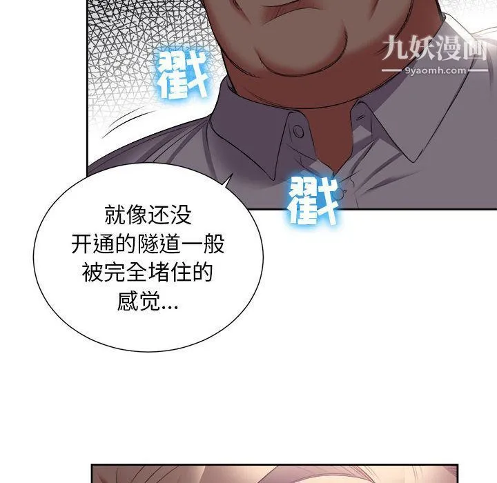 由莉的秘密 - 第22话 - page 13