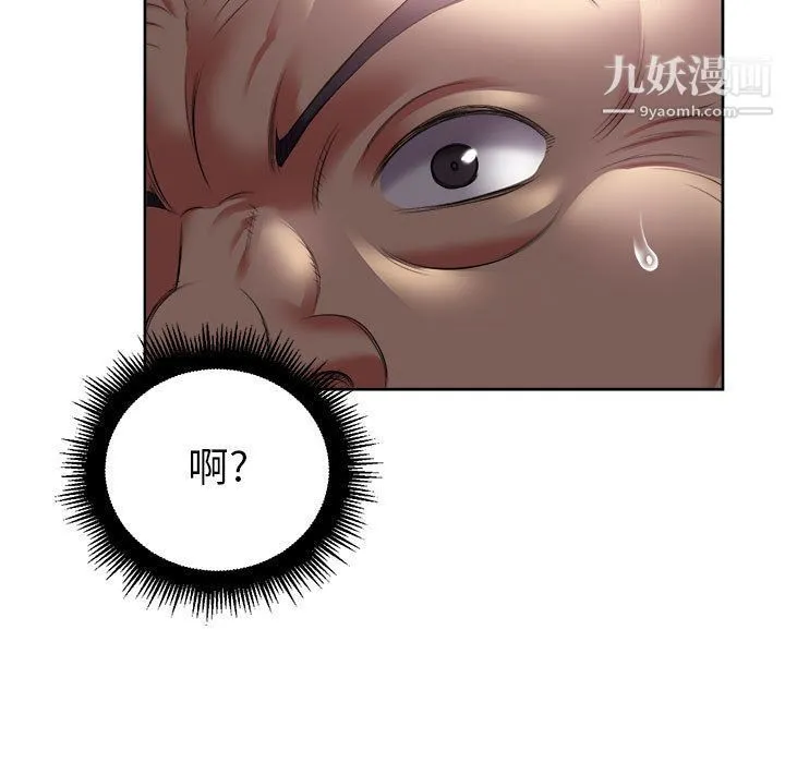 由莉的秘密 - 第22话 - page 14