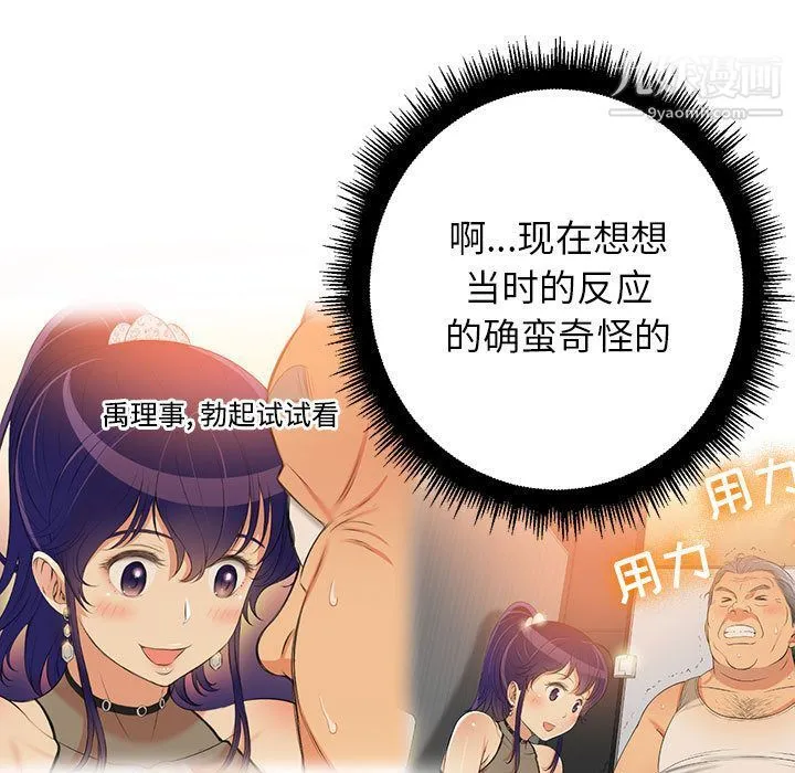 由莉的秘密 - 第22话 - page 15