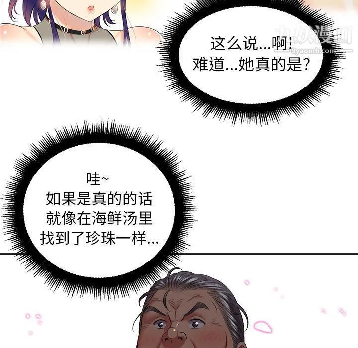 由莉的秘密 - 第22话 - page 17
