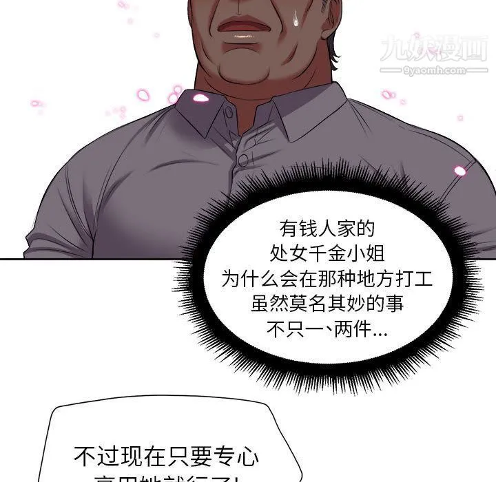 由莉的秘密 - 第22话 - page 18