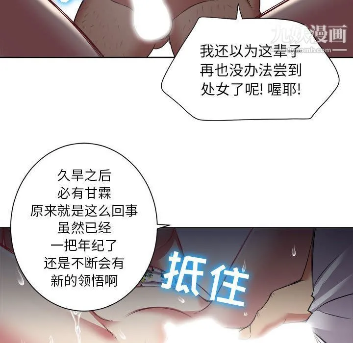 由莉的秘密 - 第22话 - page 20