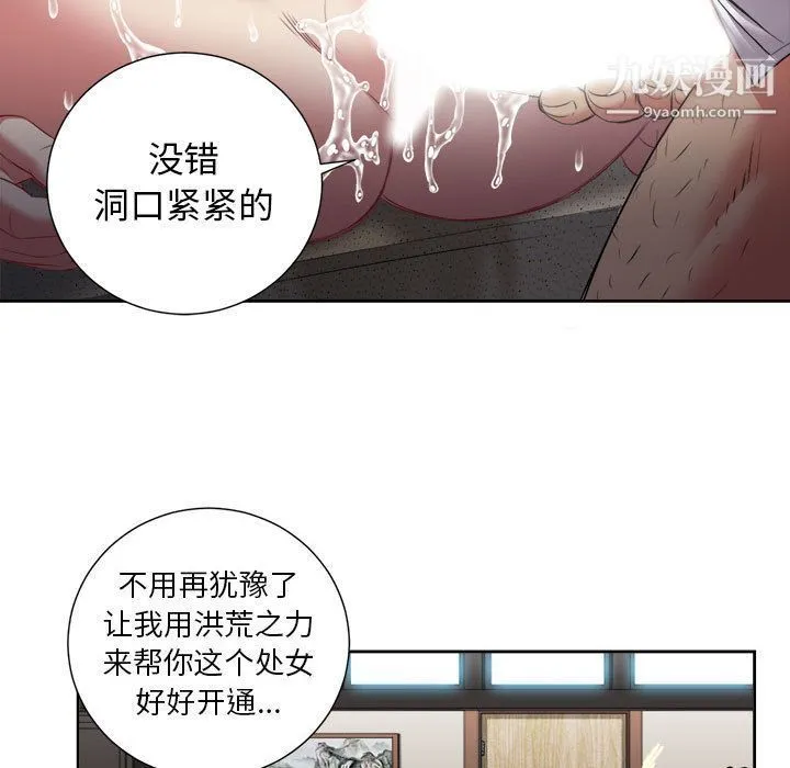 由莉的秘密 - 第22话 - page 21