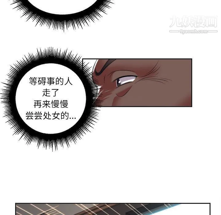 由莉的秘密 - 第22话 - page 24