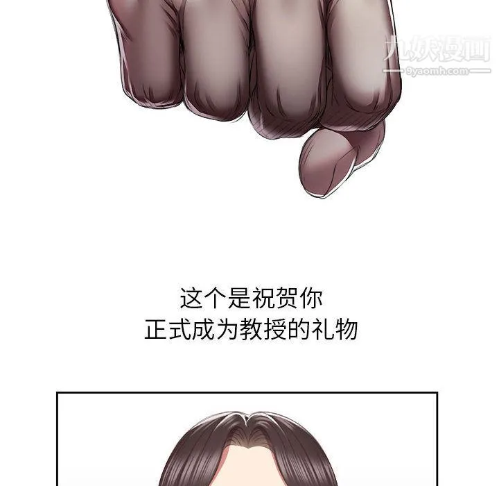 由莉的秘密 - 第22话 - page 28