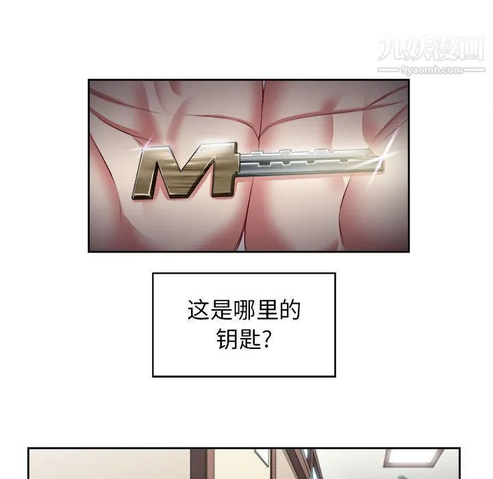 由莉的秘密 - 第22话 - page 30