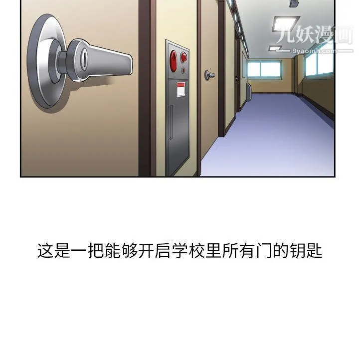 由莉的秘密 - 第22话 - page 31
